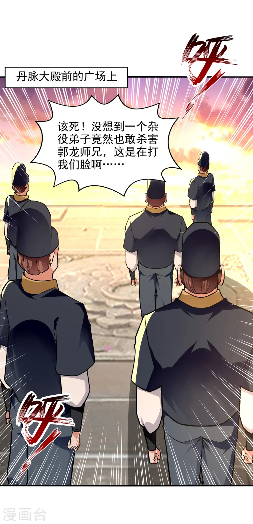 第162话 你们也配杀我？22
