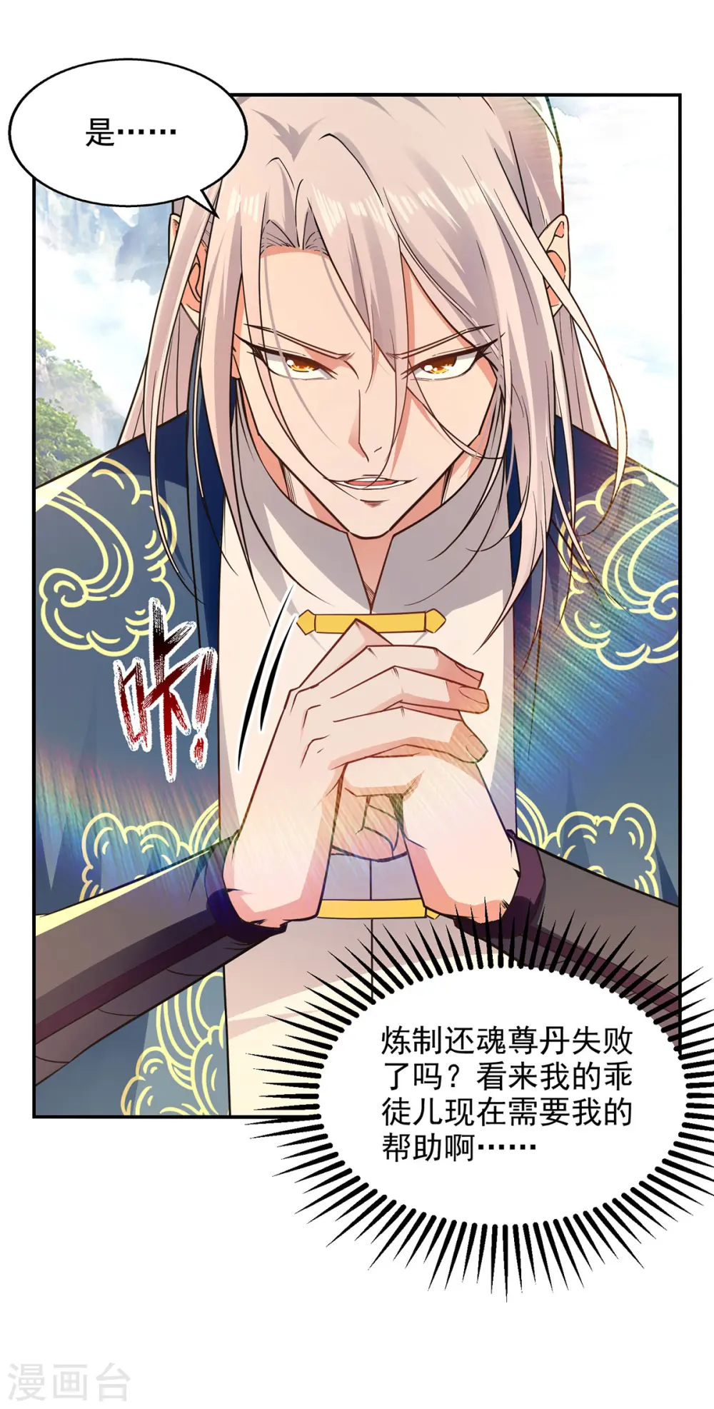 第179话 师父你真好10