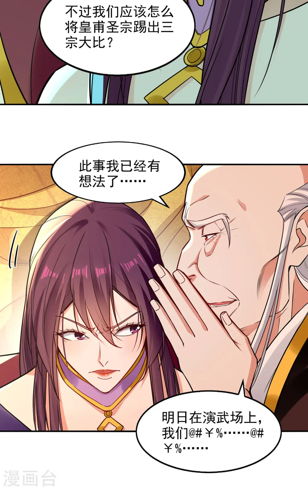 第201话 风雨欲来25