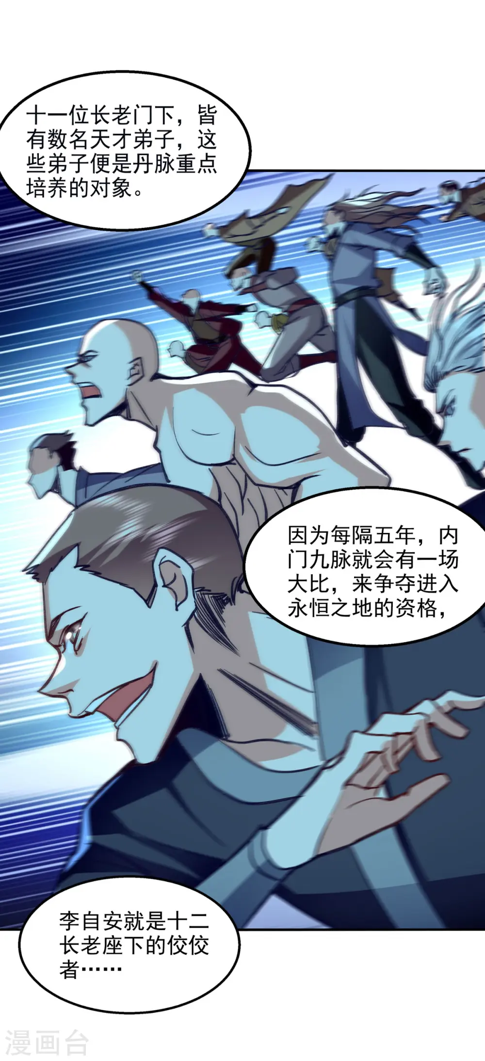 第105话 永恒之地17