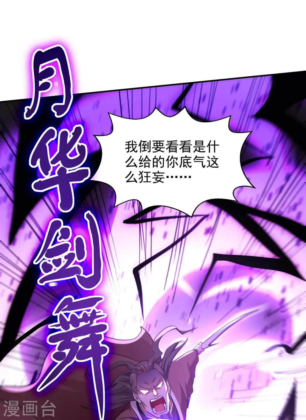 第145话 引蛇出洞25