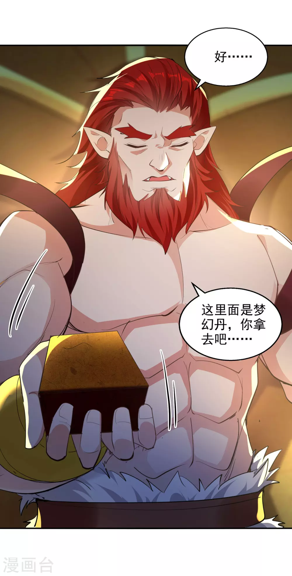 第218话 梦呓有危险8