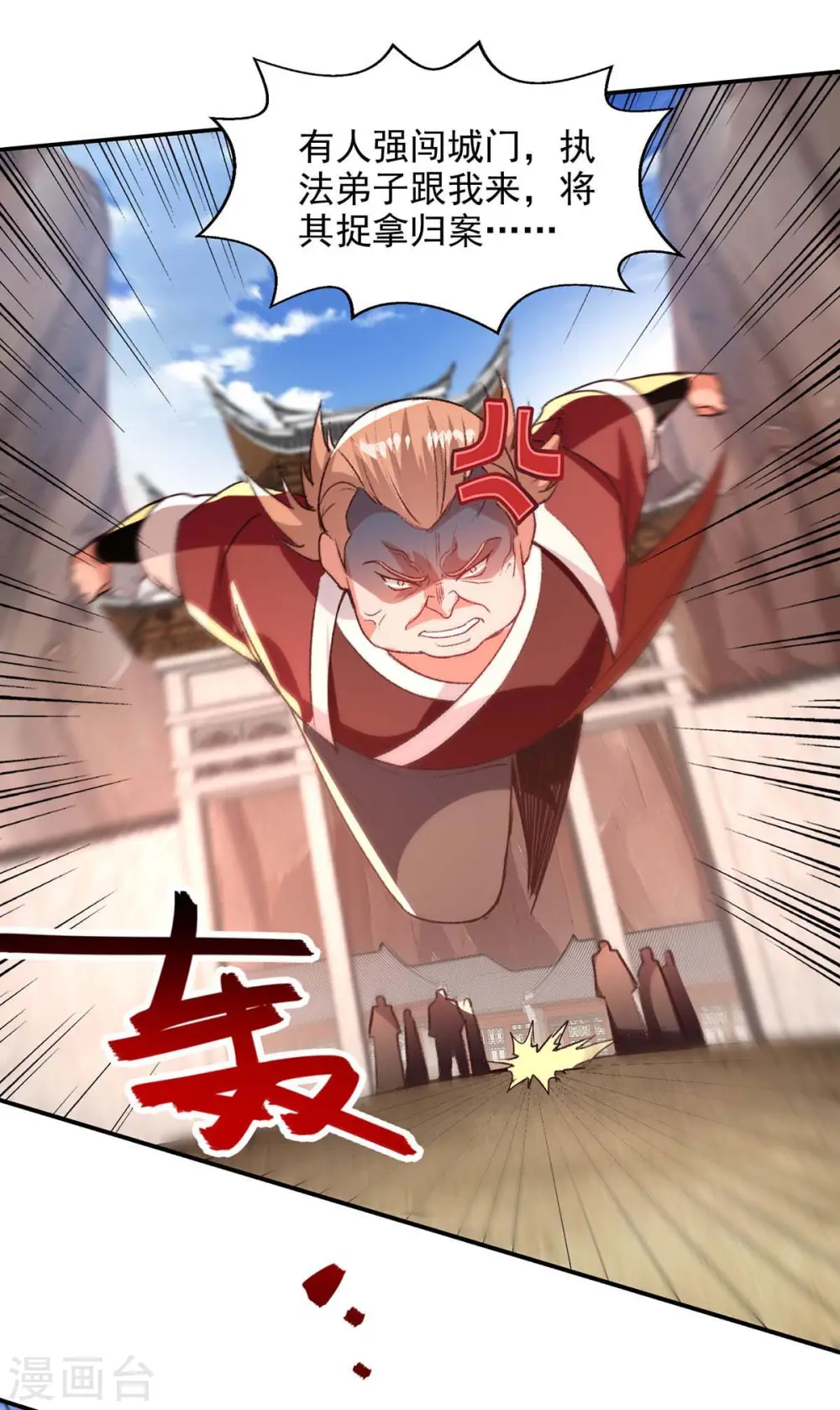 第123话 引蛇出洞8