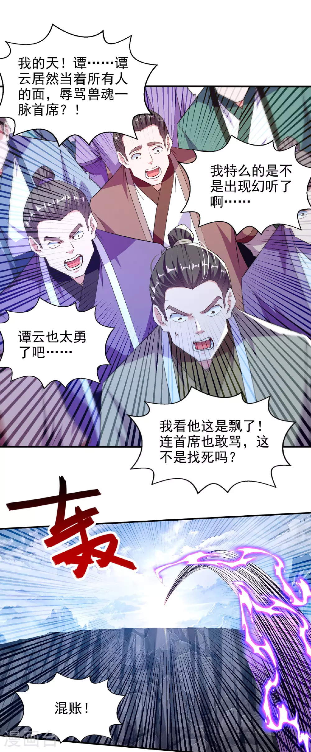 第235话 流言蜚语14