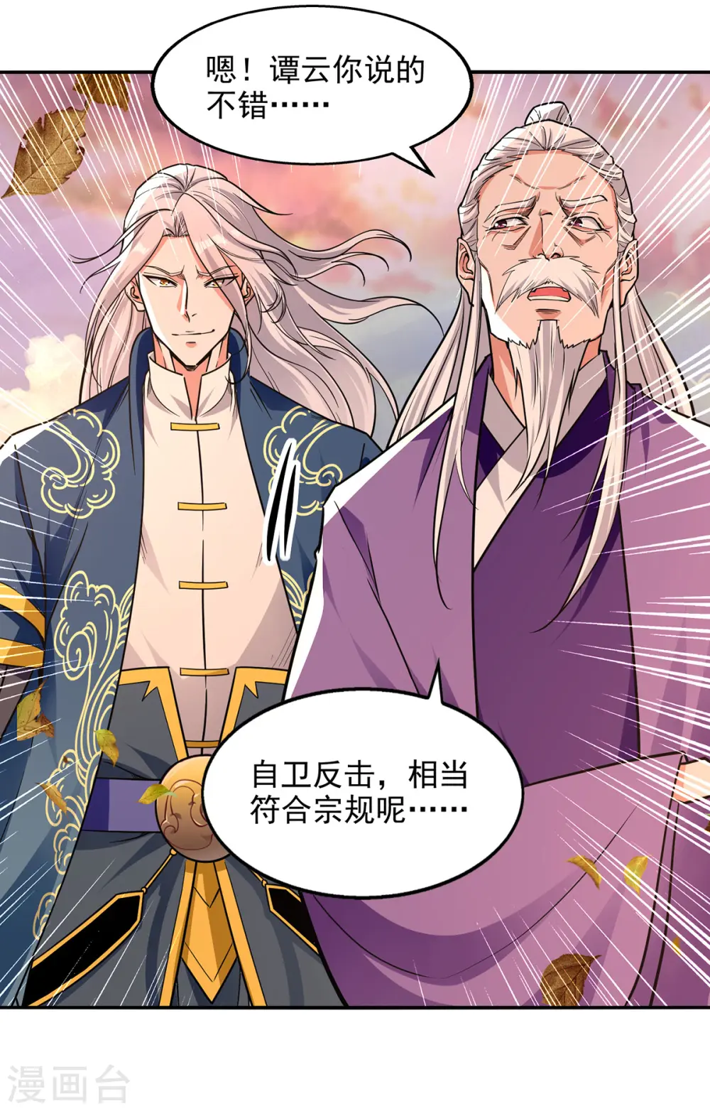 第163话 自卫反击16