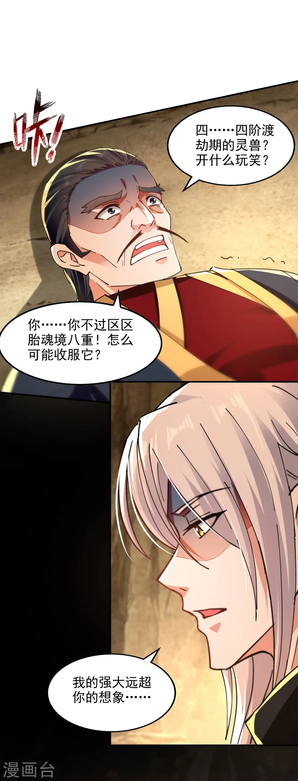 第191话 回归丹脉0