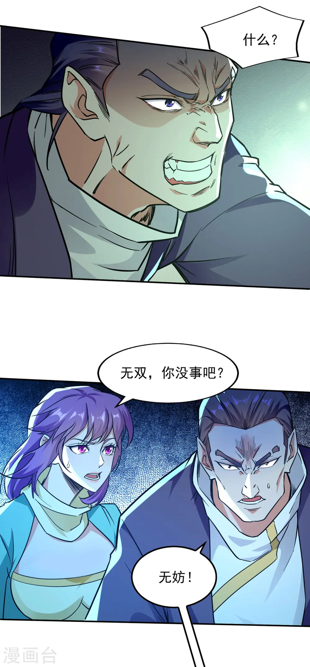 第167话 生死战，我接了4