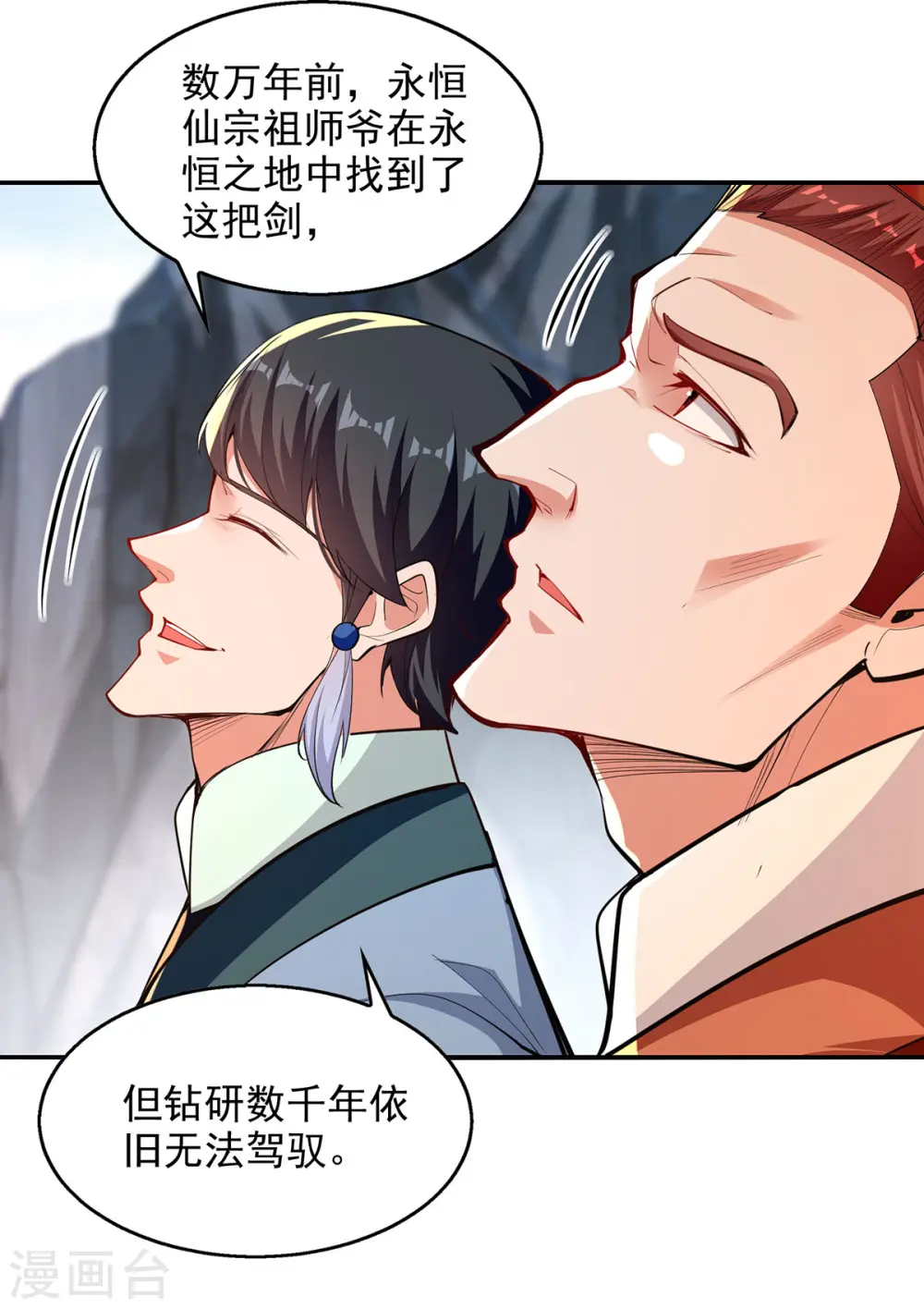 第199话 剑灵火舞5