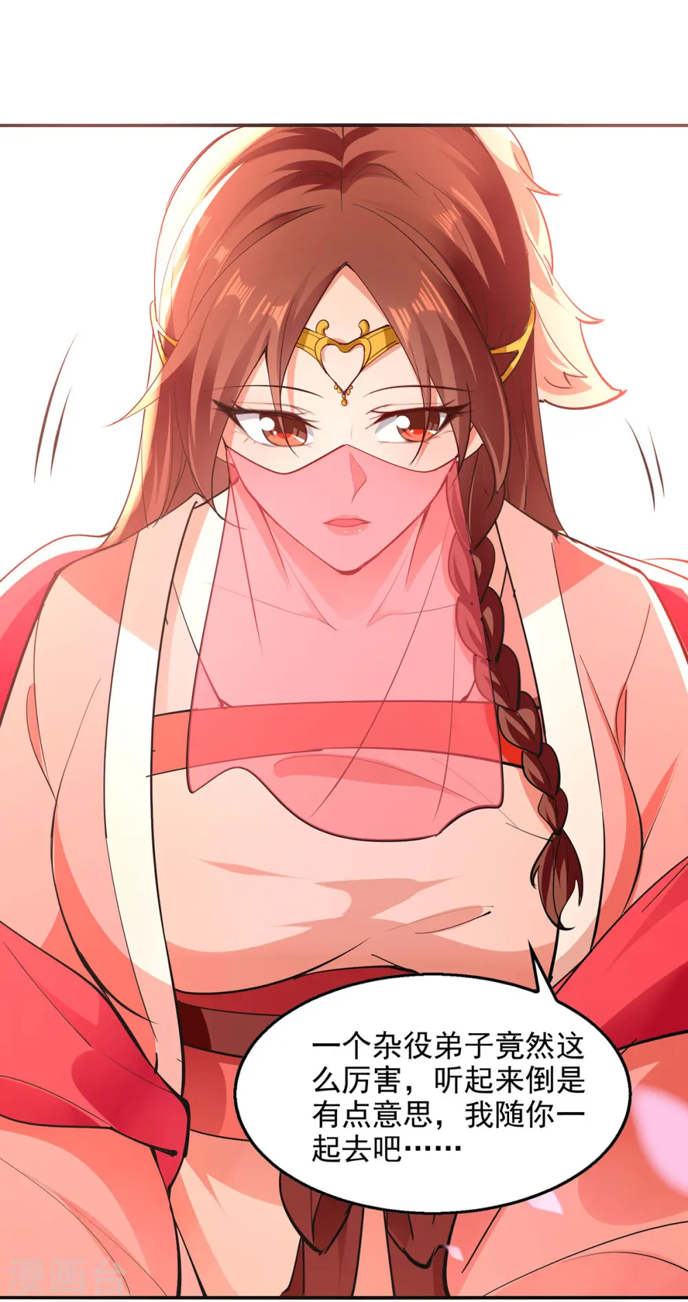 第205话 似曾相识13