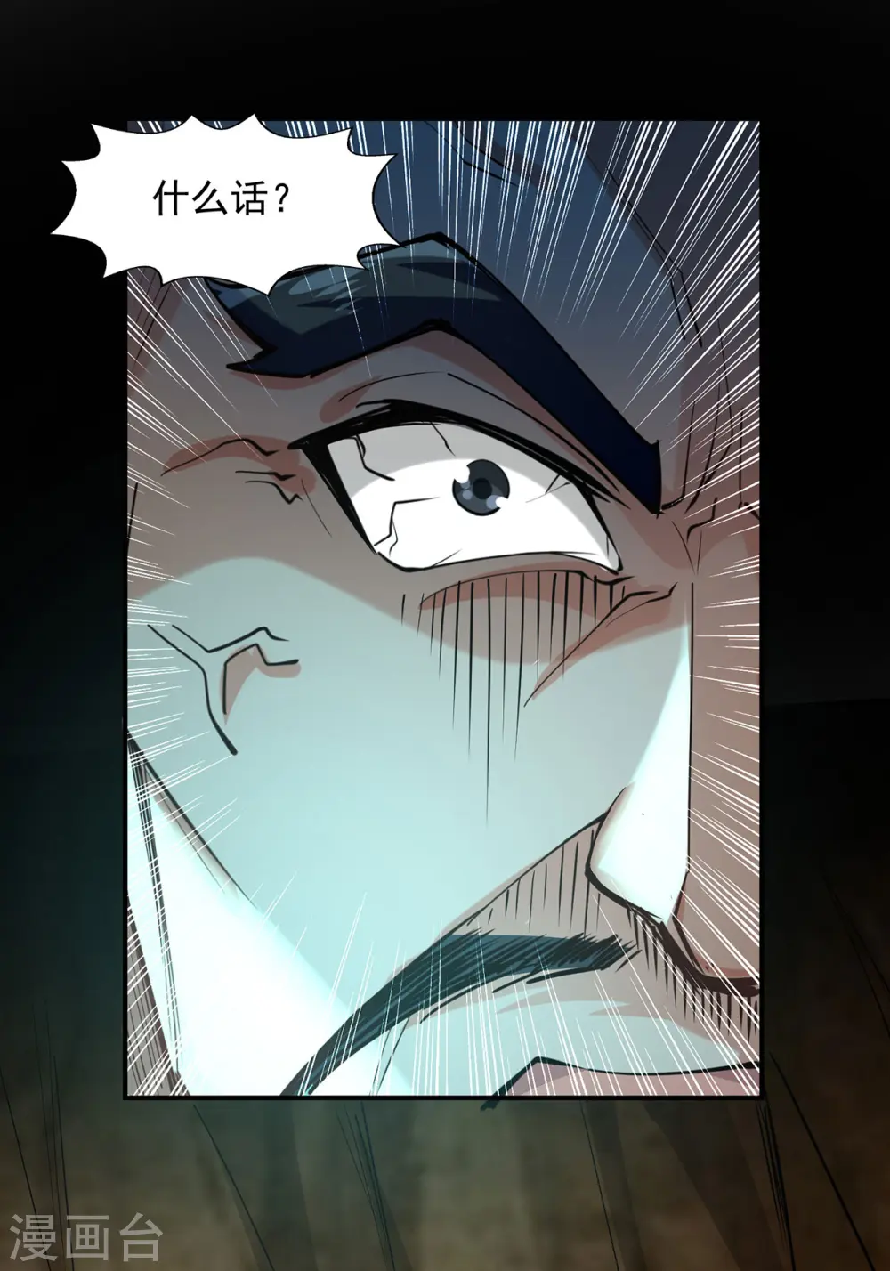 第185话 素冰有难10