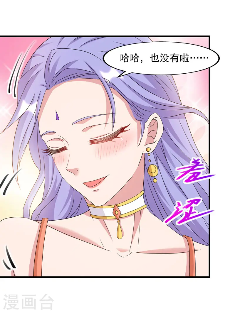 第57话 师姐，你太贪心了12