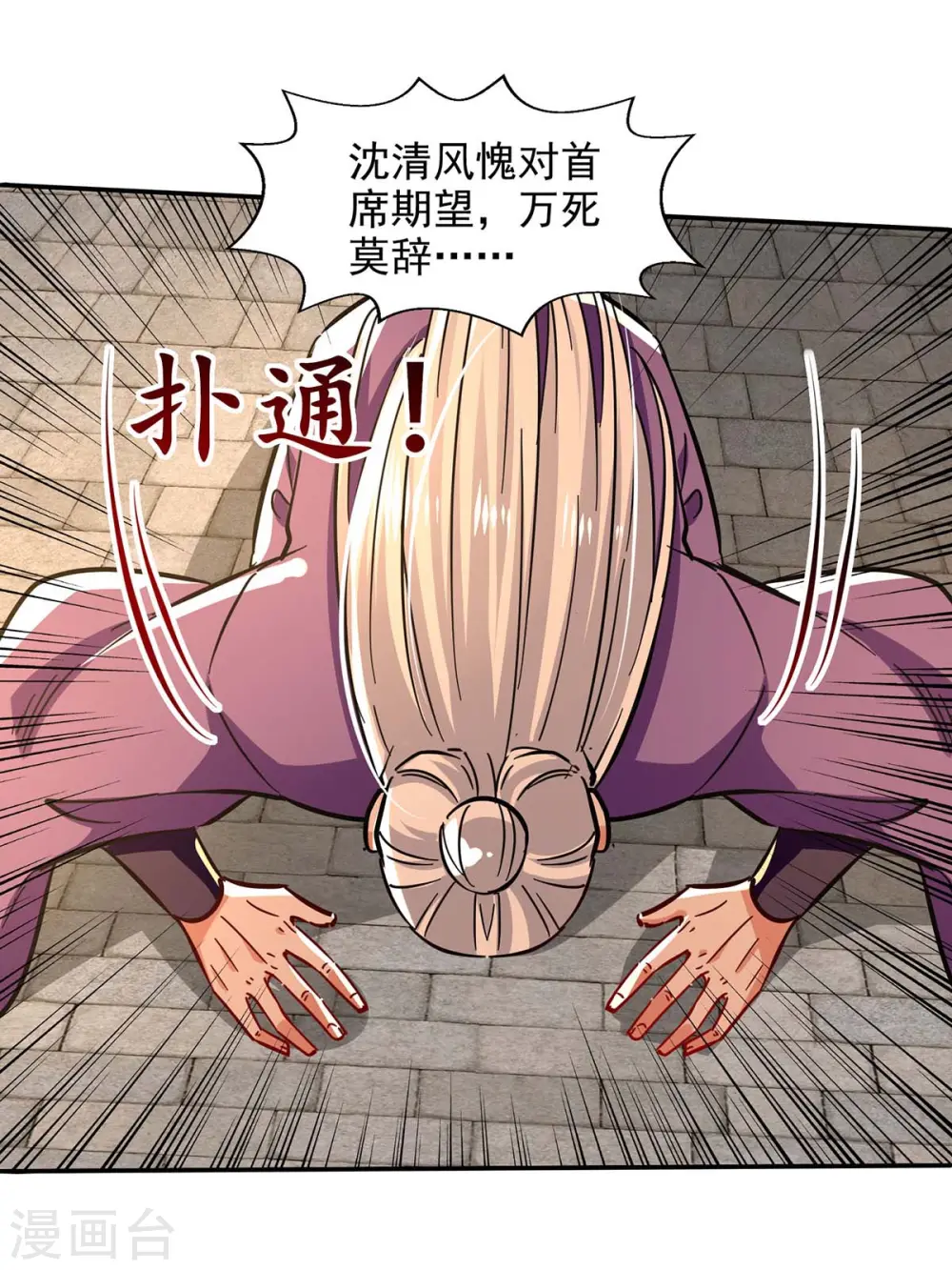 第133话 你自刎吧14