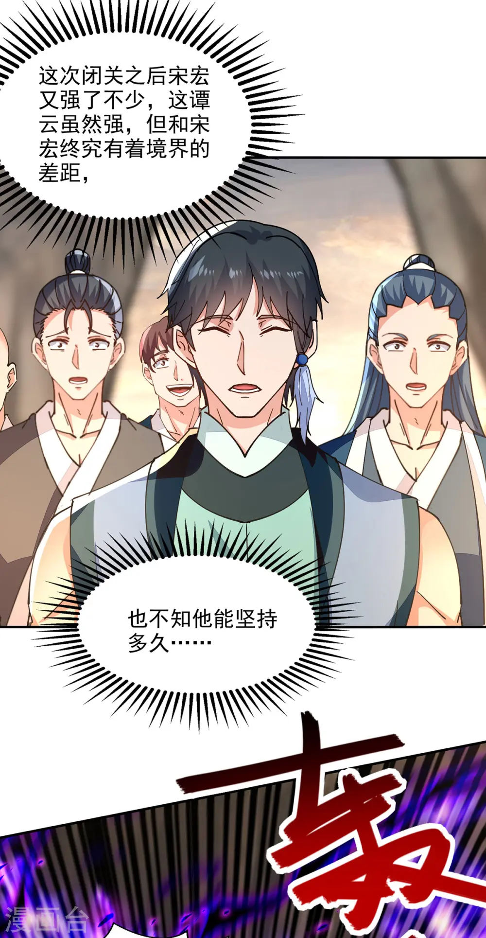 第197话 战个痛快11
