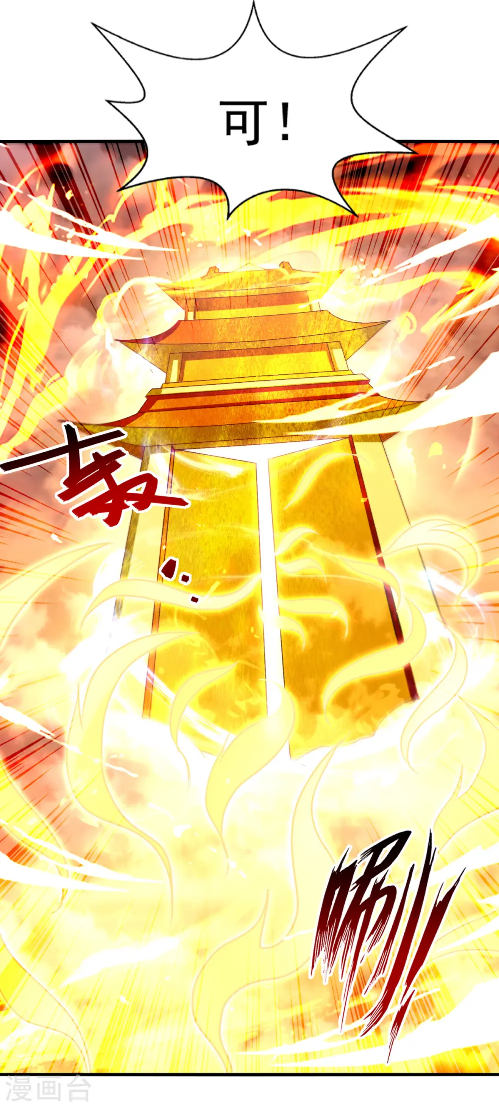 第71话 前仆后继7