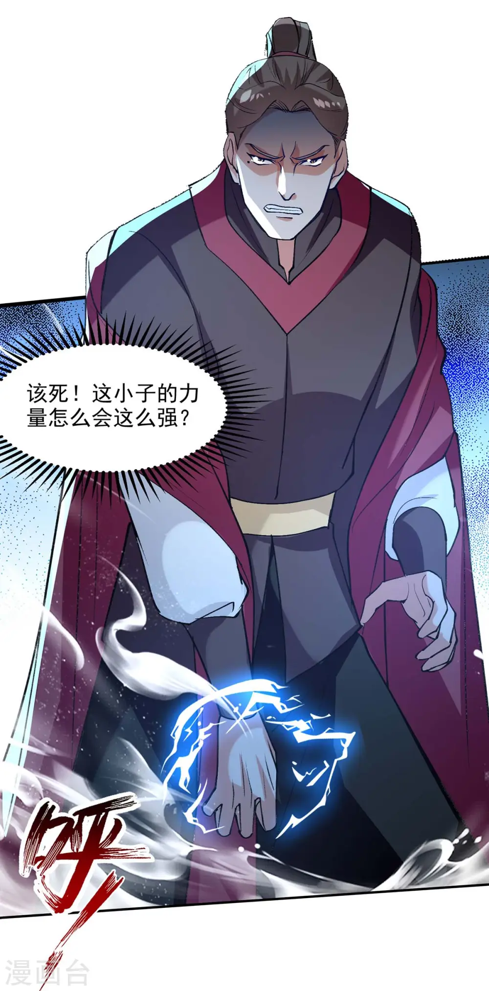 第141话 自讨苦吃18
