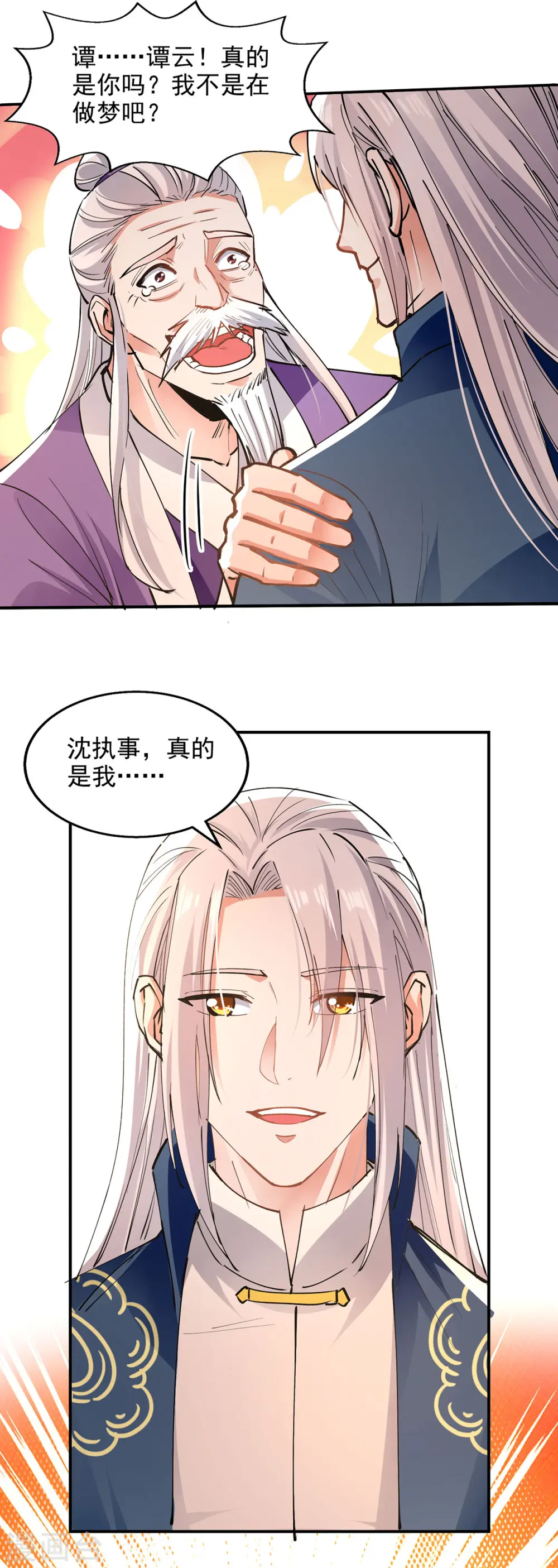 第191话 回归丹脉19