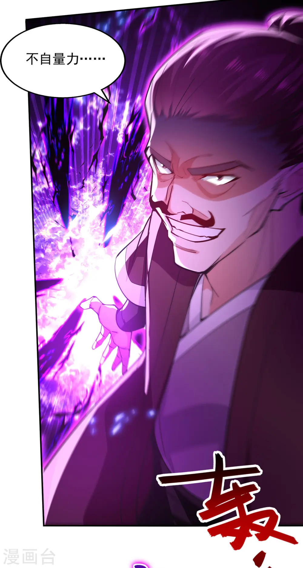第200话 及时出手8