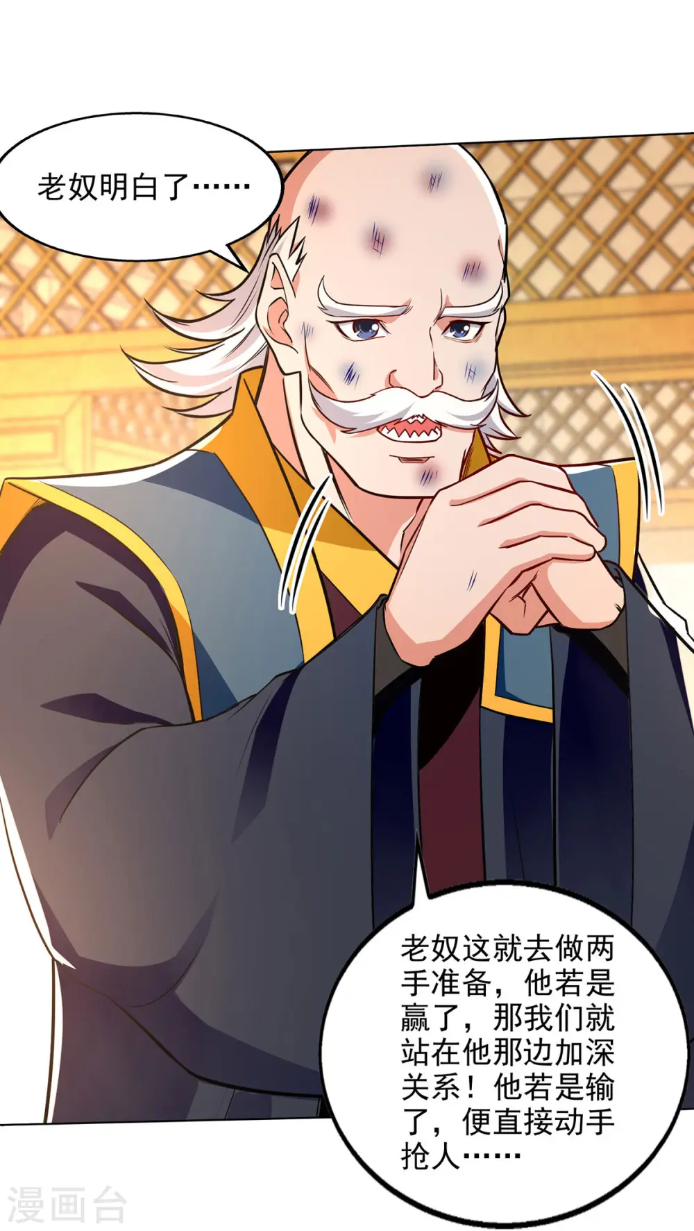 第159话 耍心眼16