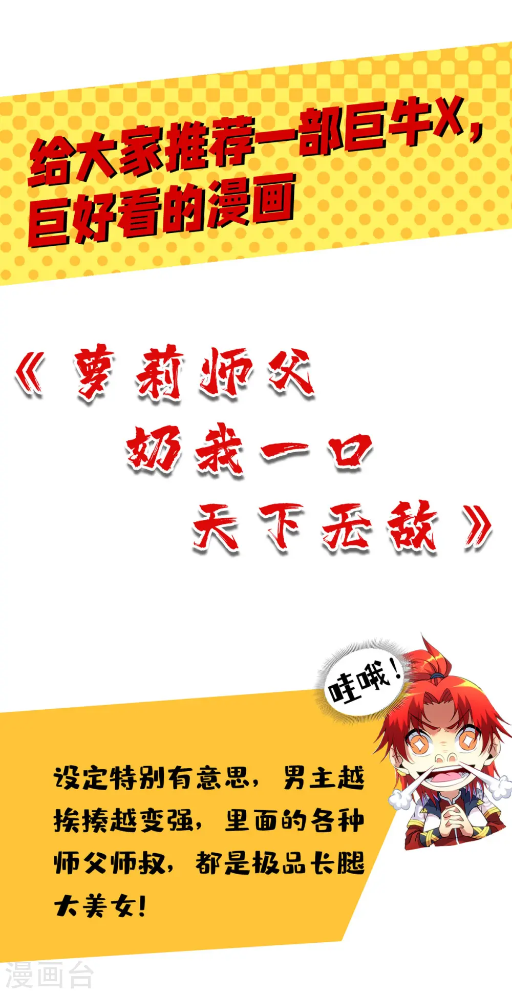 第164话 所有人都小瞧你了28