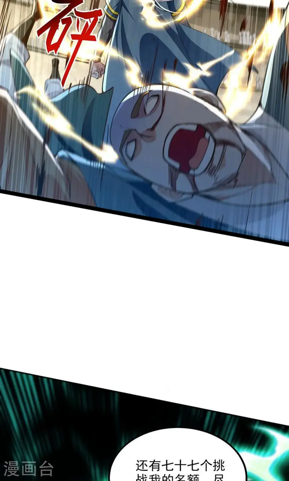 第240话 还有谁？11