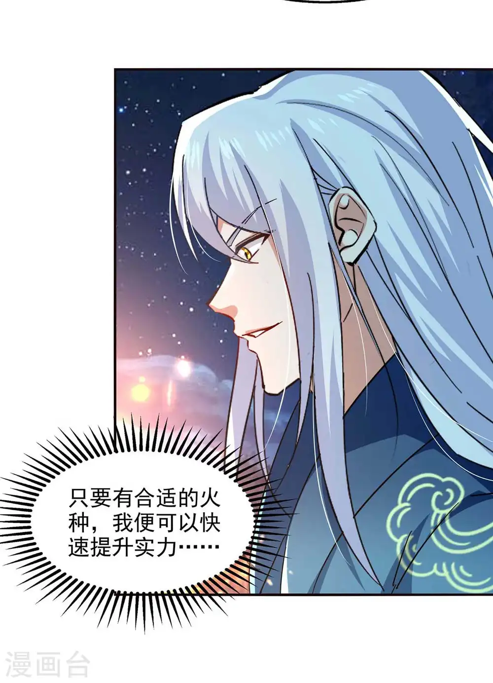 第105话 永恒之地28