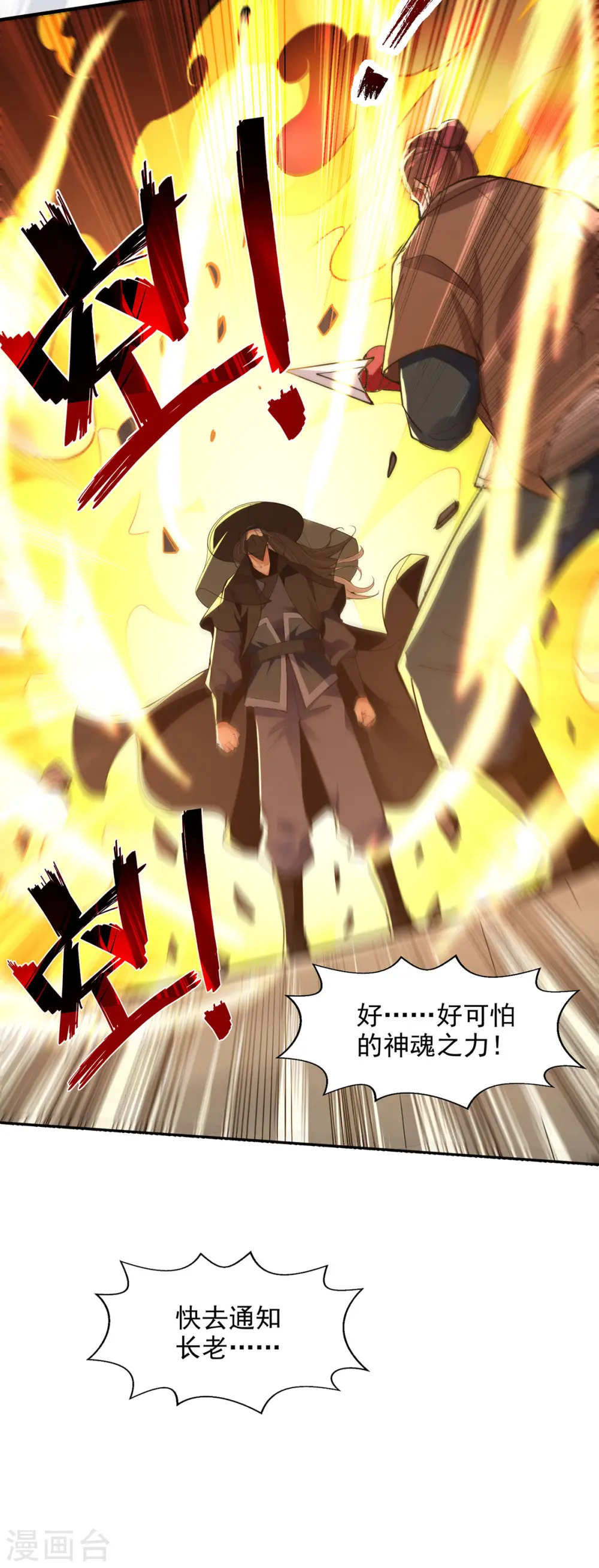 第186话 闯仙门22