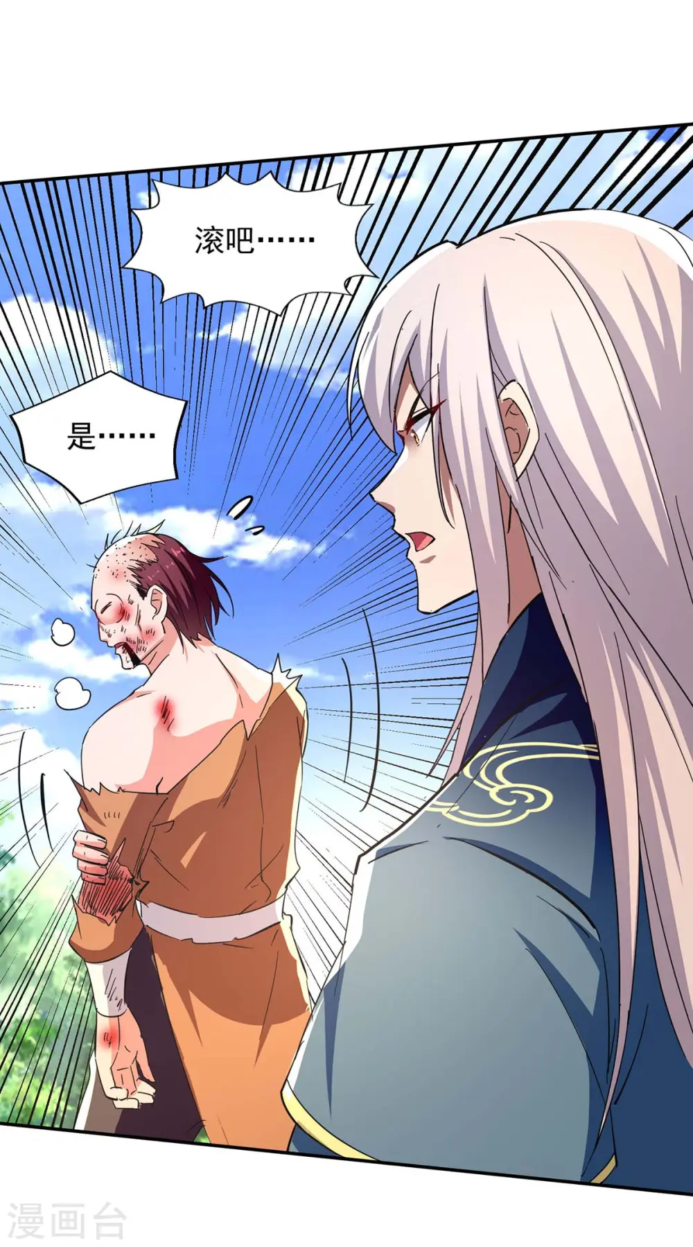 第104话 堂堂正正做人27