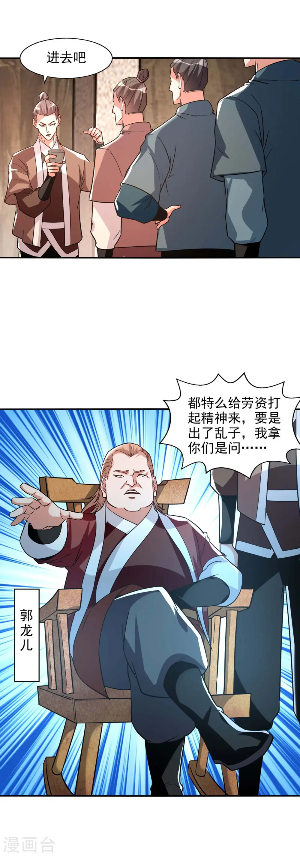 第116话 刁难10