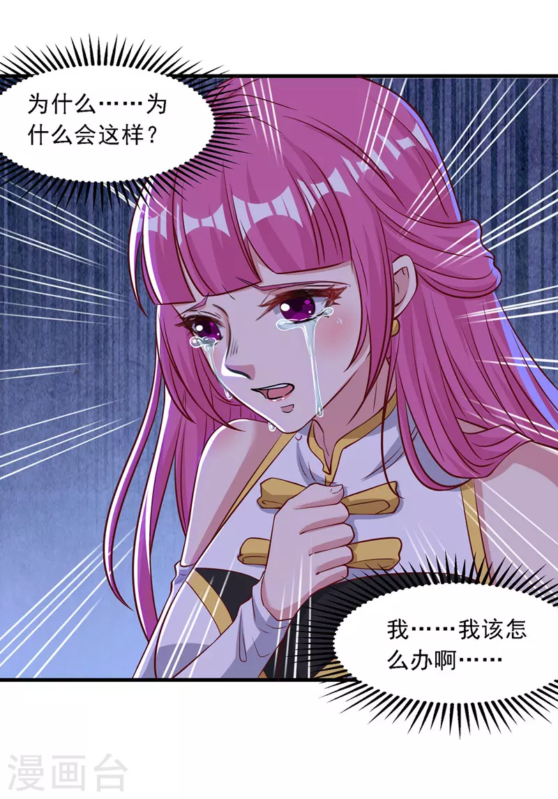 第38话 灭族仇人15