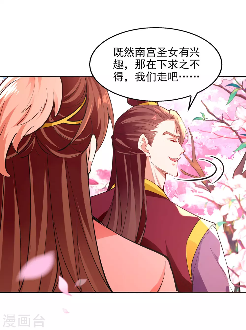第205话 似曾相识14