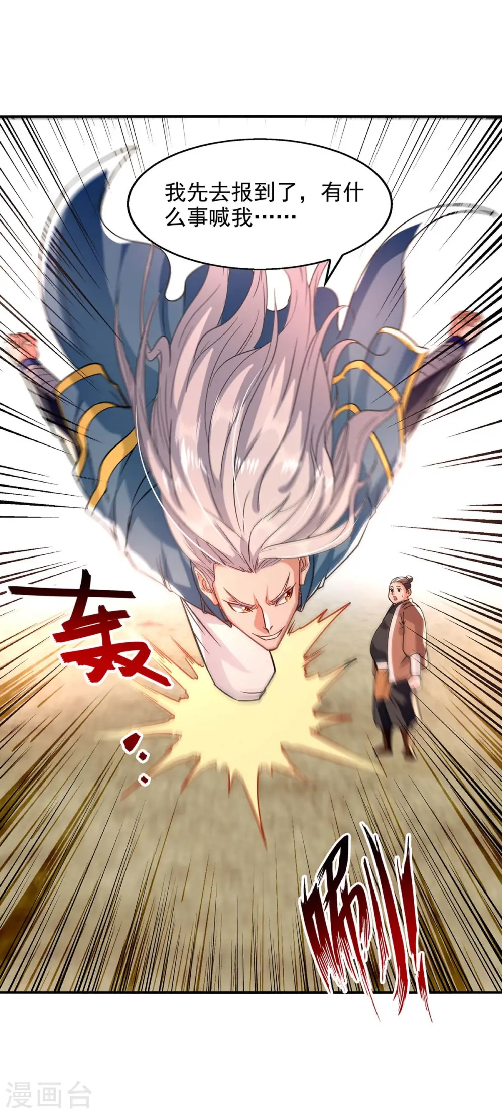 第101话 自己人14