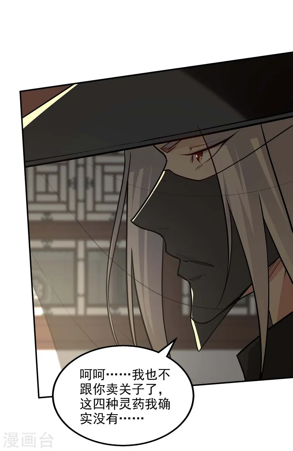 第147话 替找之法25