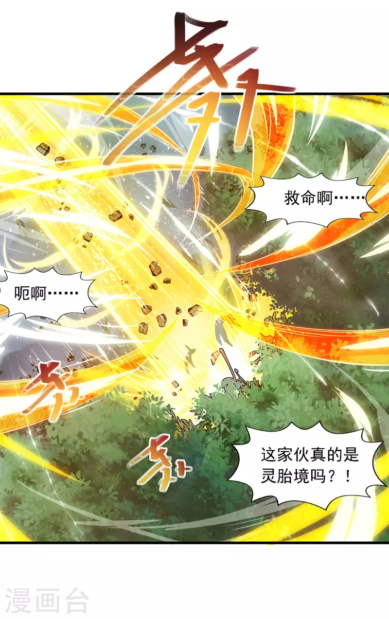 第43话 报信15