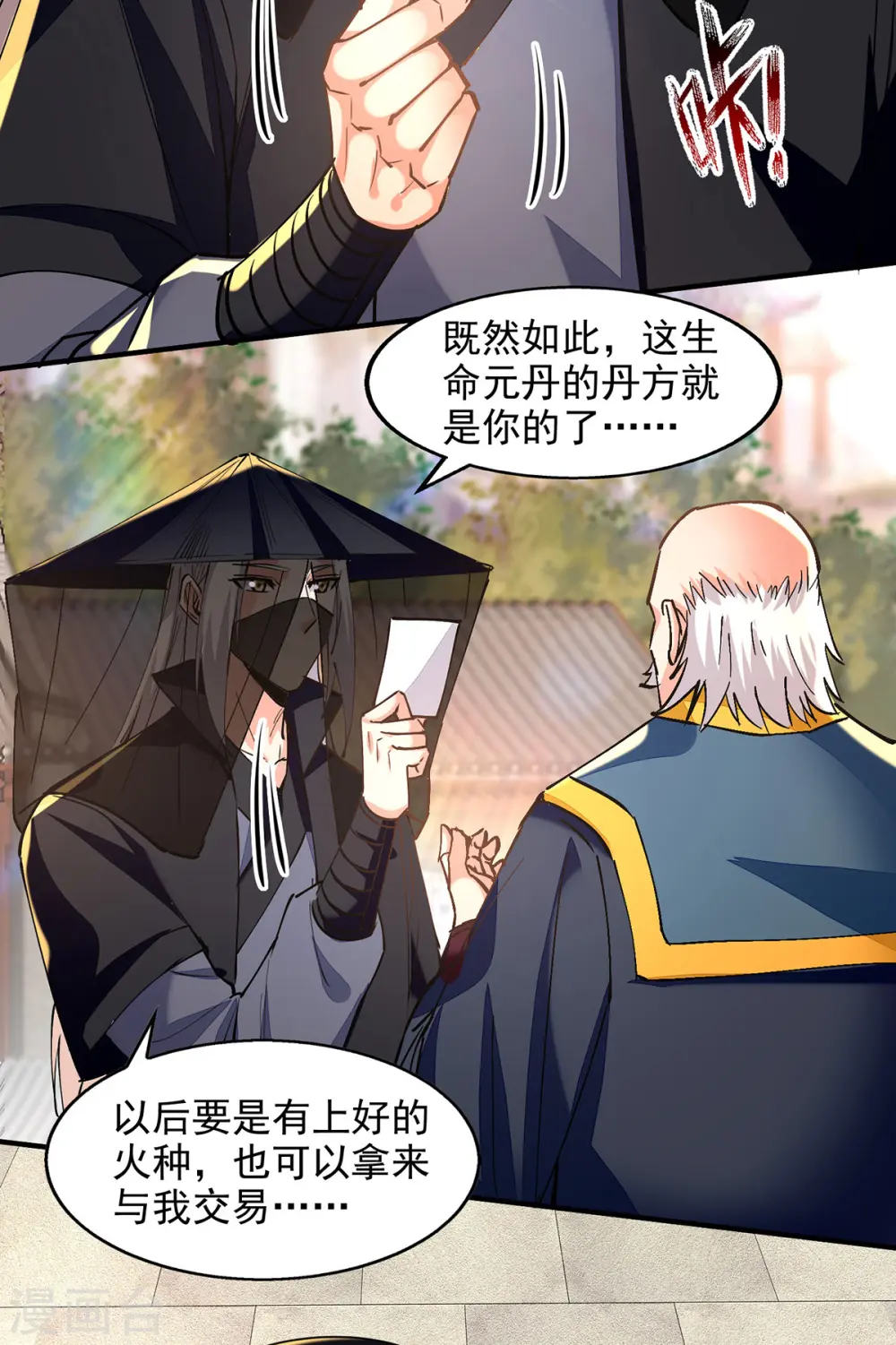 第190话 上门清算6