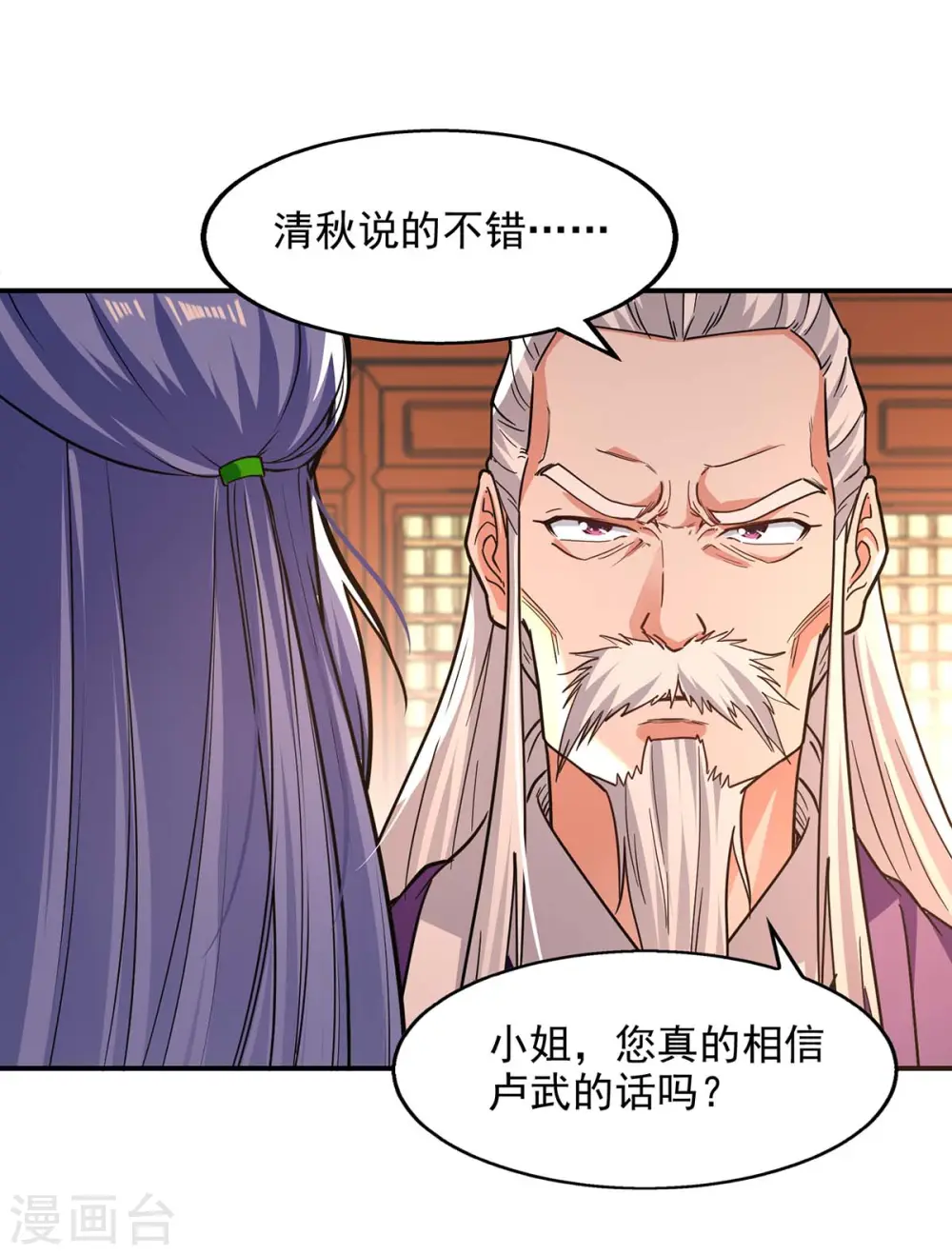 第137话 自作聪明19