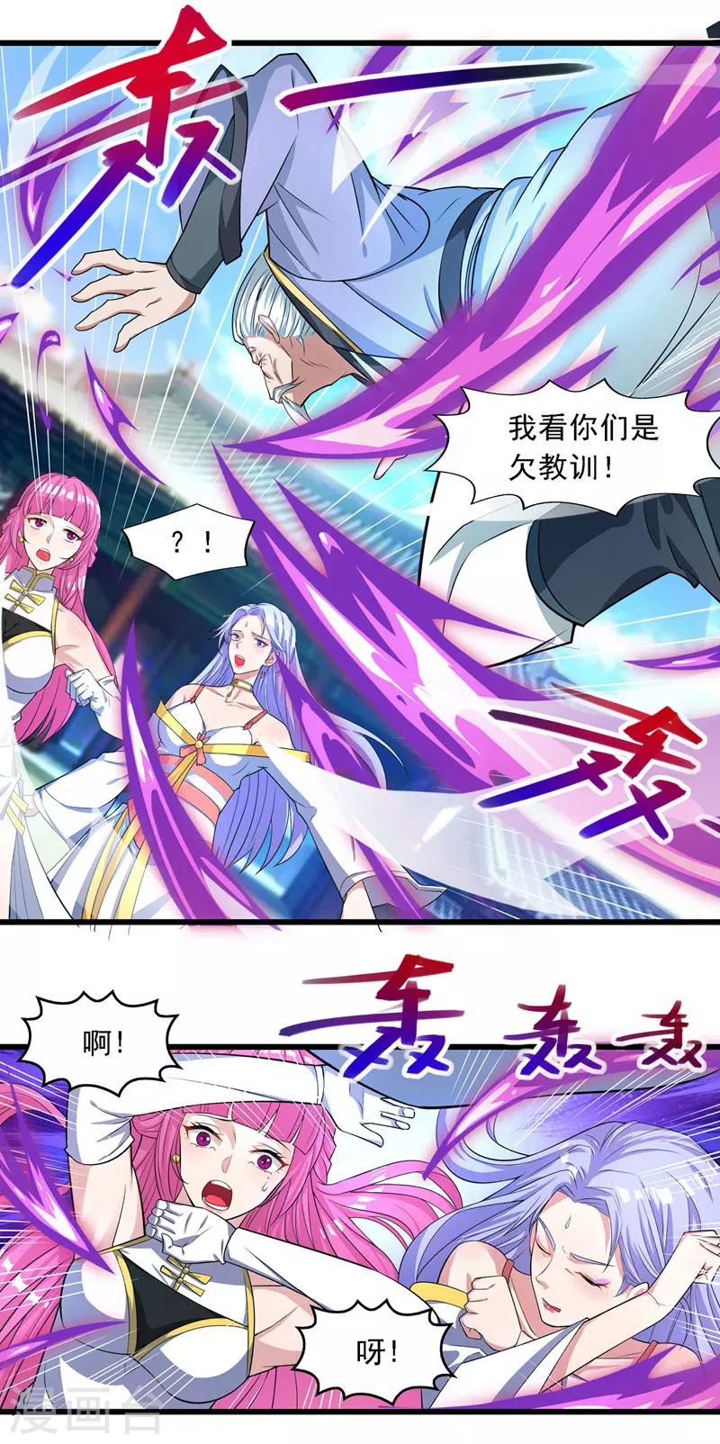 第34话 邱长老赶到11