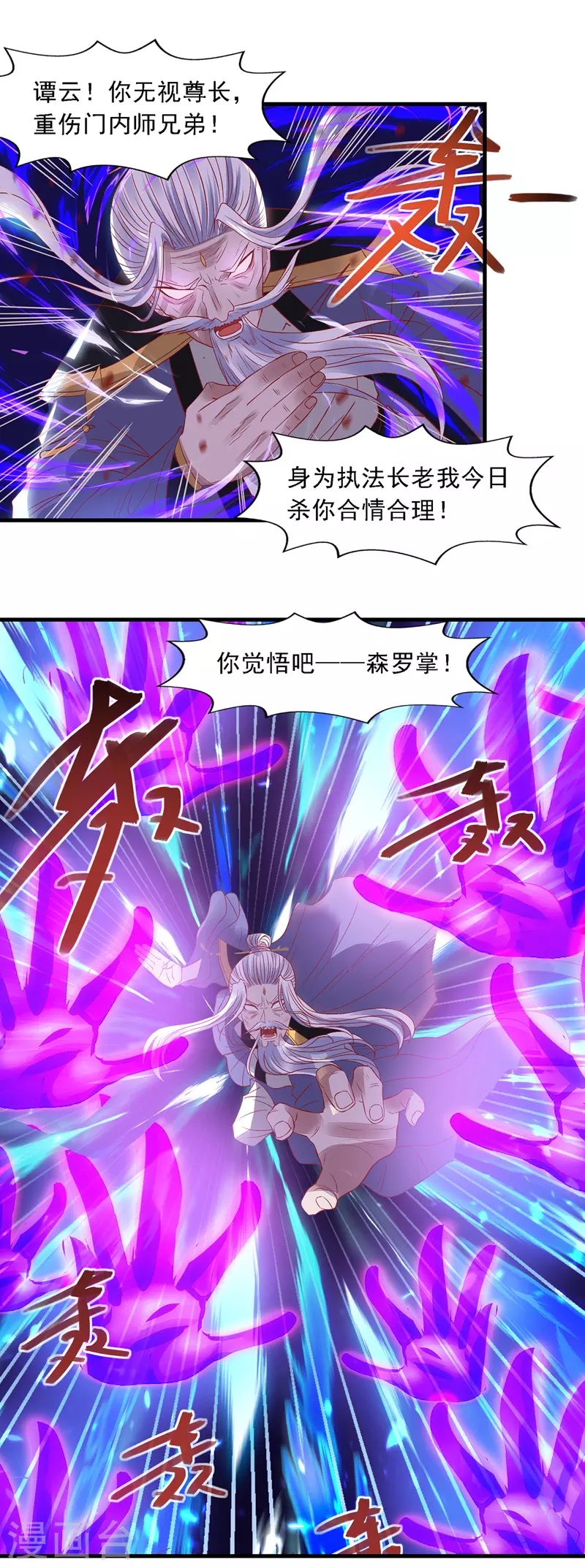 第35话 你行不行？3