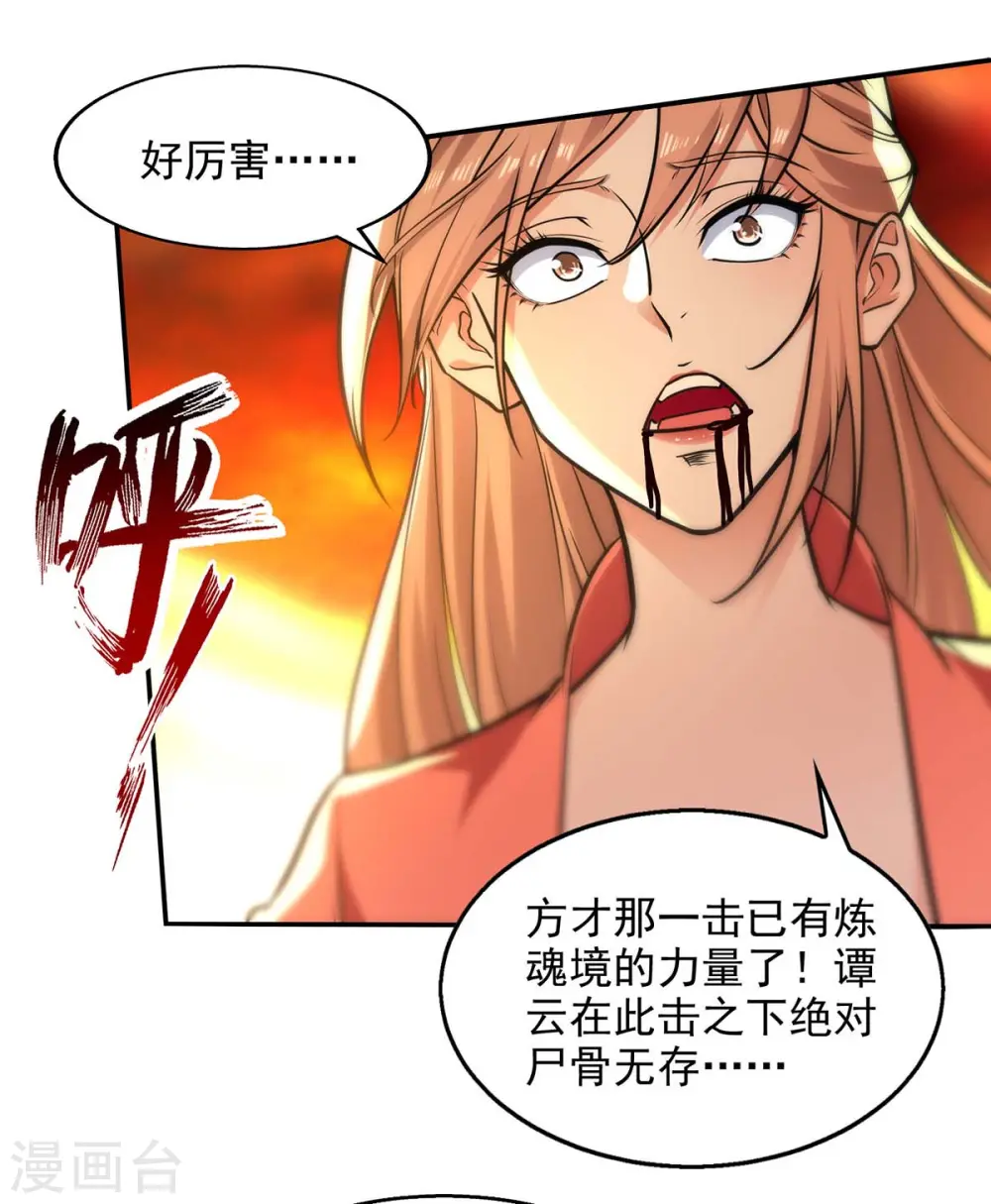 第130话 毫发未损17