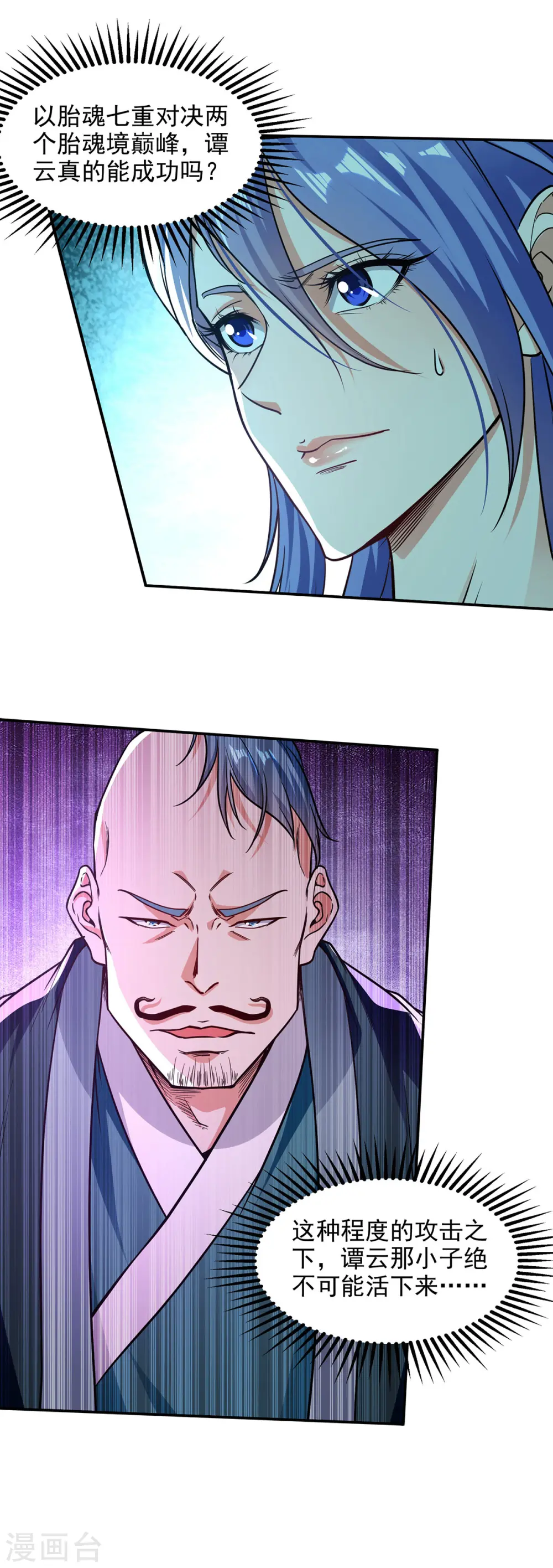 第169话 一起上26