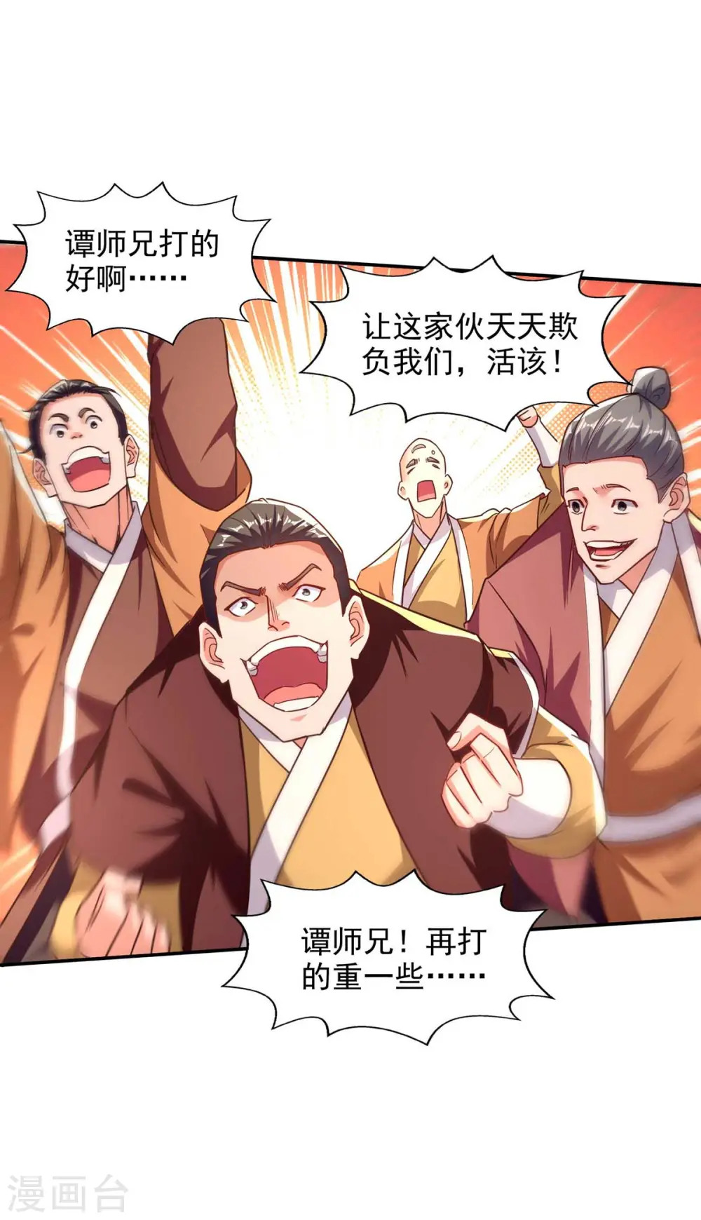 第103话 你们也来试试24
