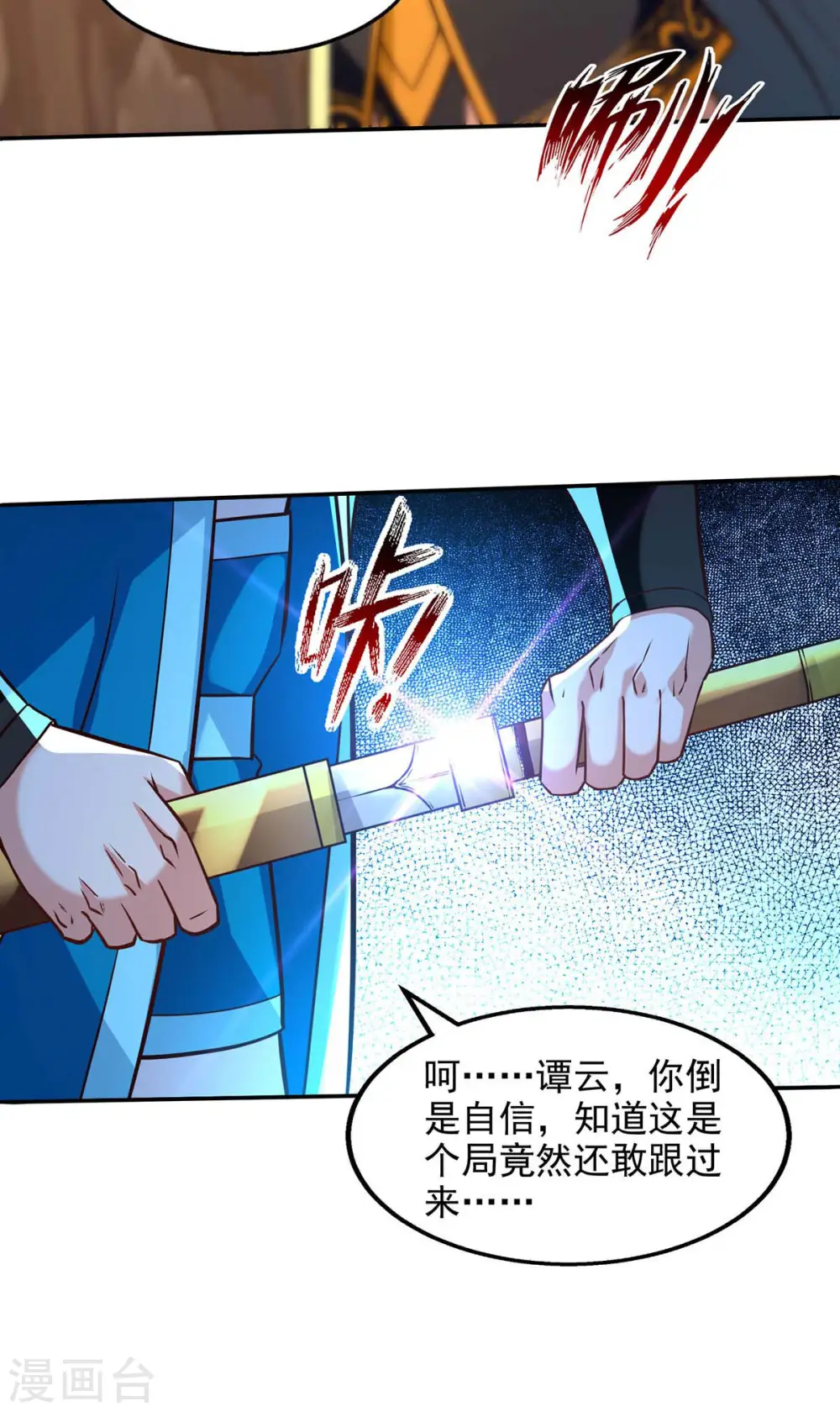 第130话 毫发未损4