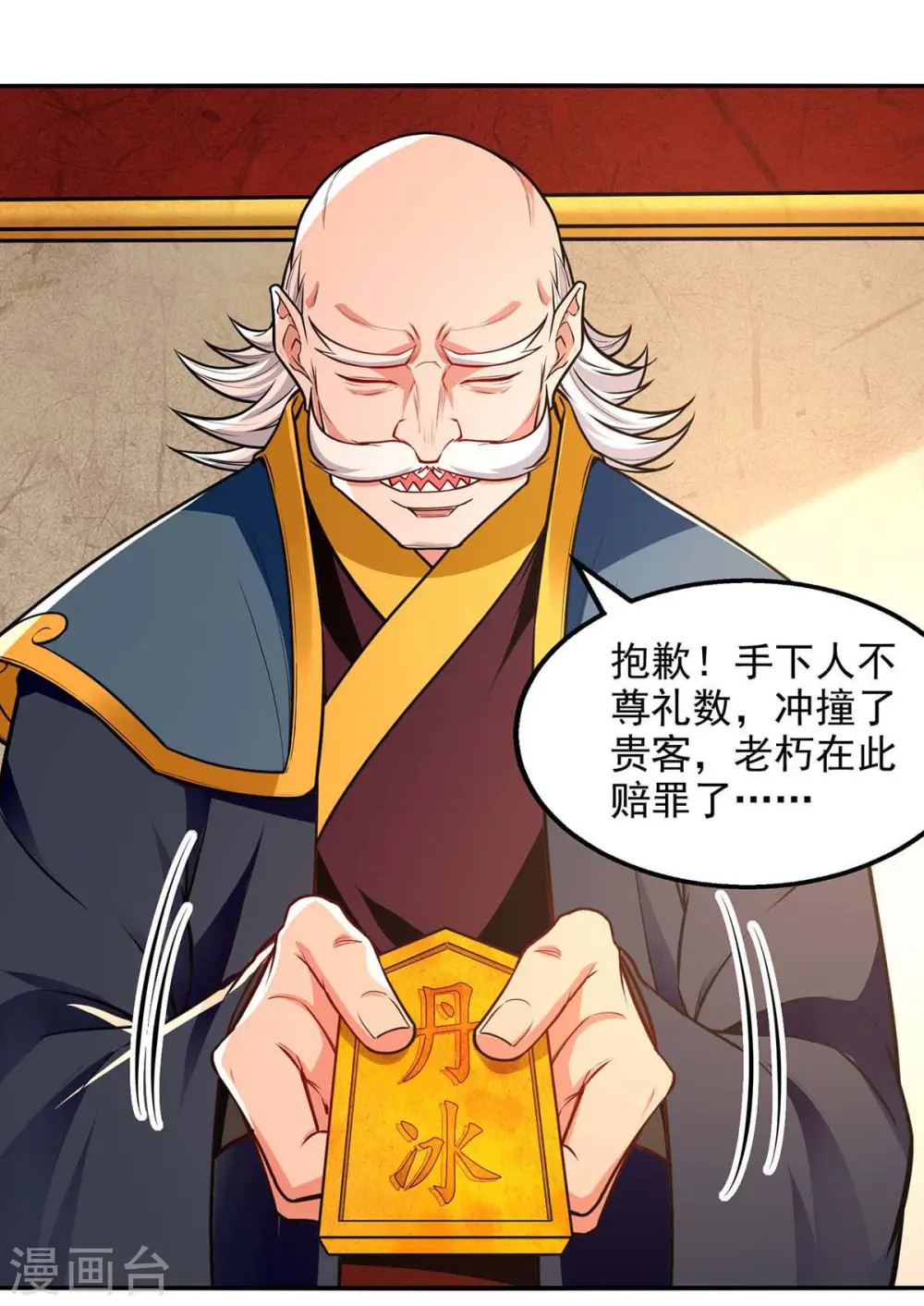 第150话 入座贵宾席9