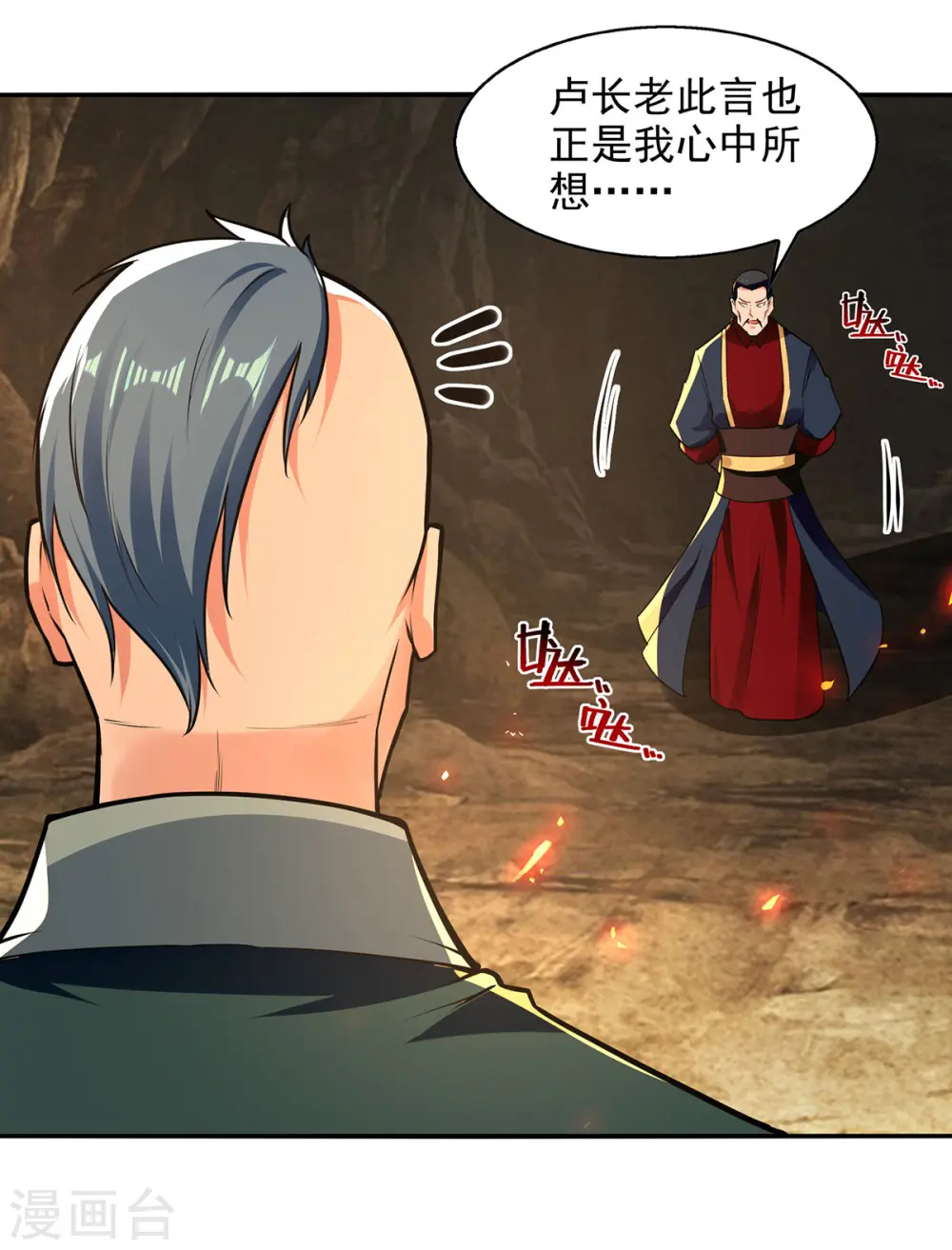 第181话 冰清神典18