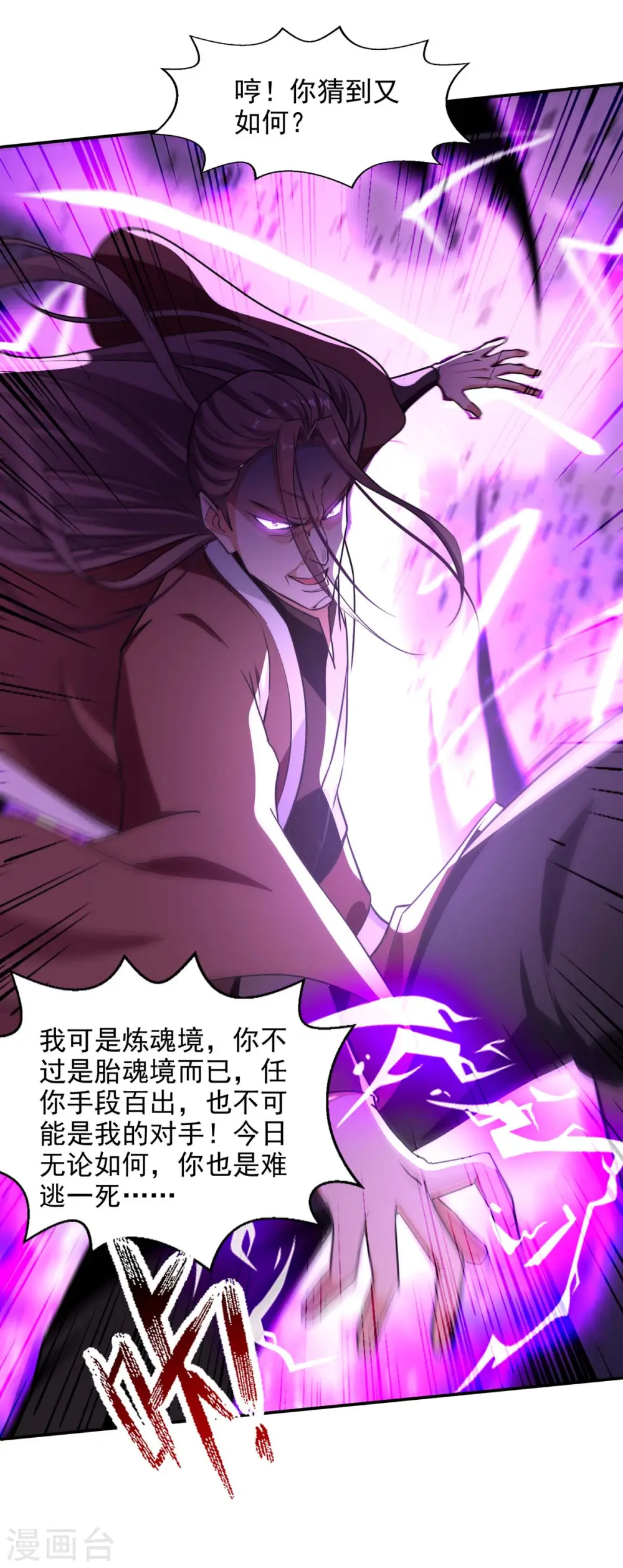 第145话 引蛇出洞22
