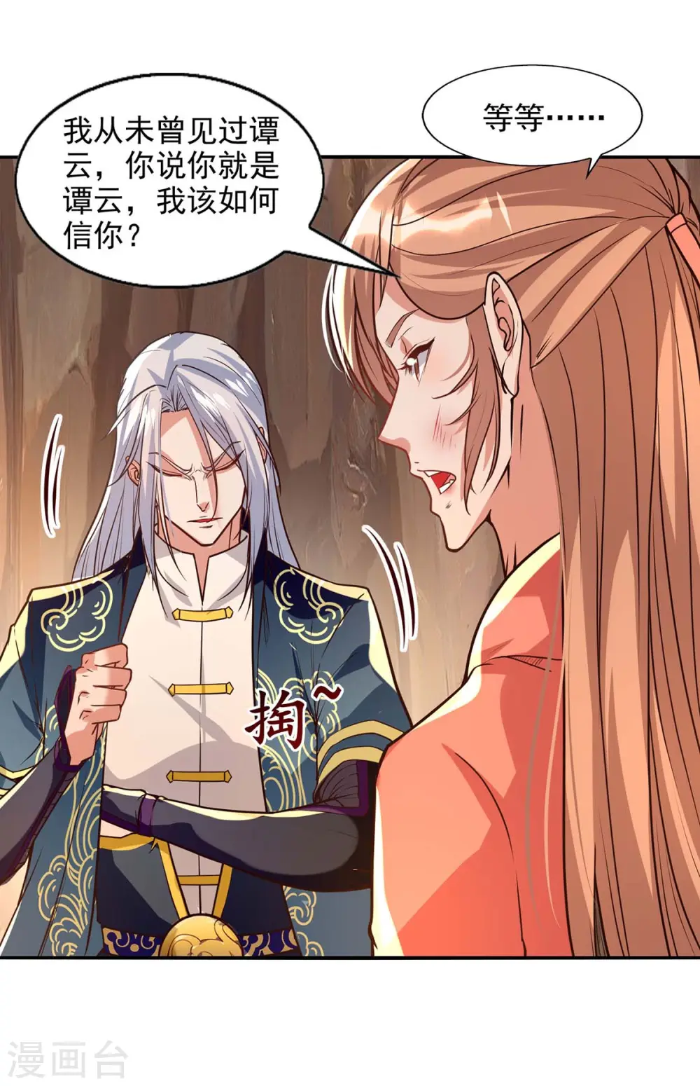 第129话 见招拆招1
