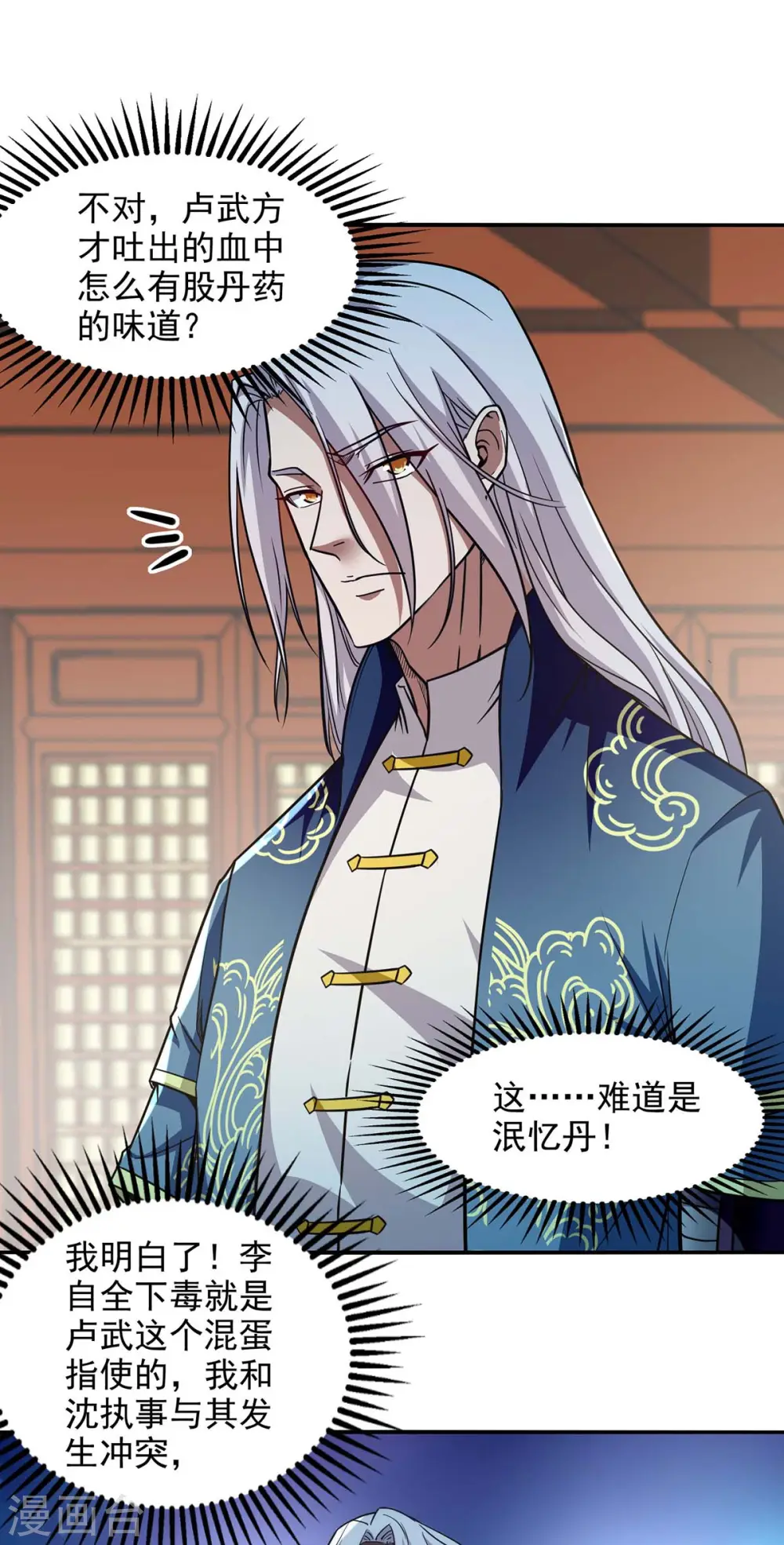 第137话 自作聪明4