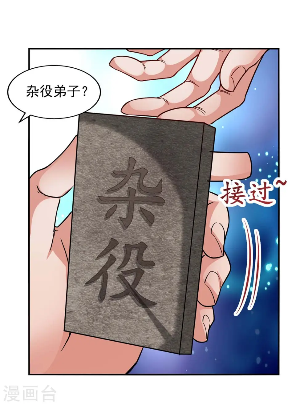 第116话 刁难14