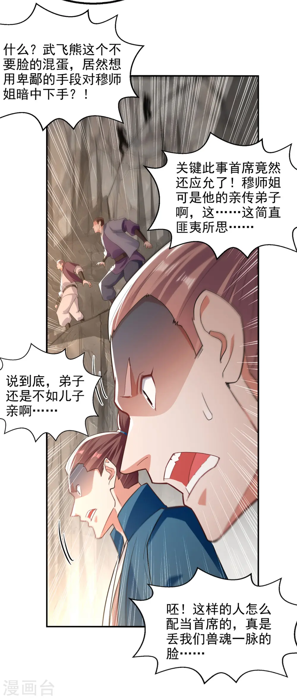 第222话 威严扫地6