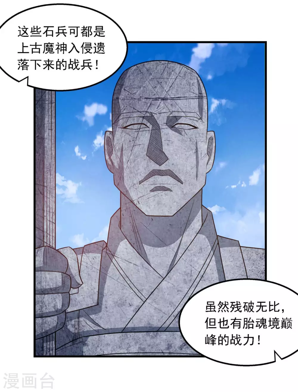 第45话 宁死不屈7