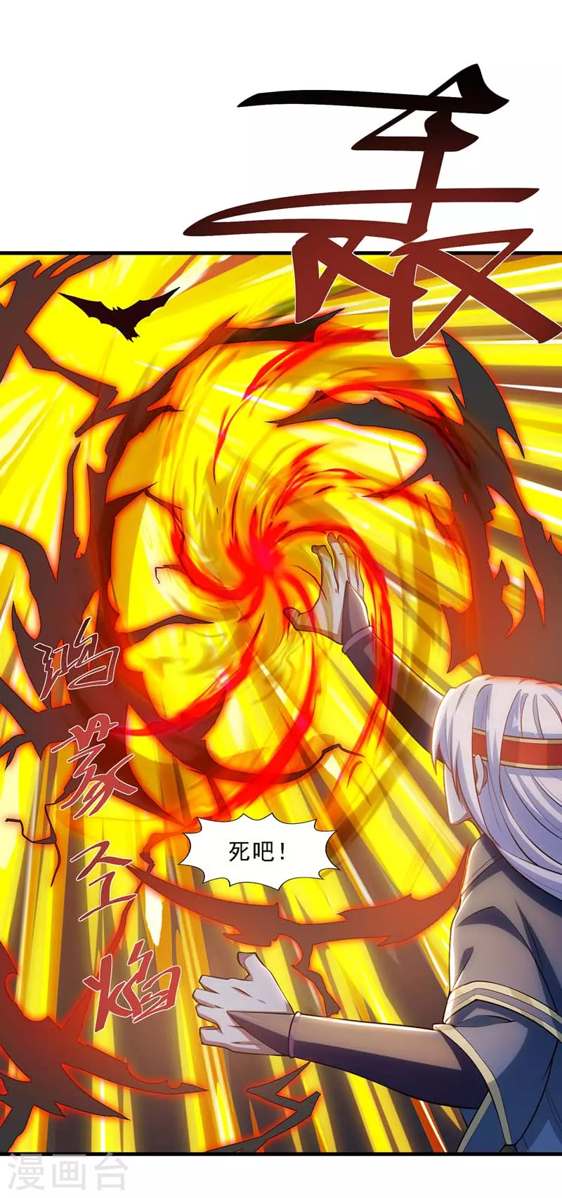 第53话 送你上路8